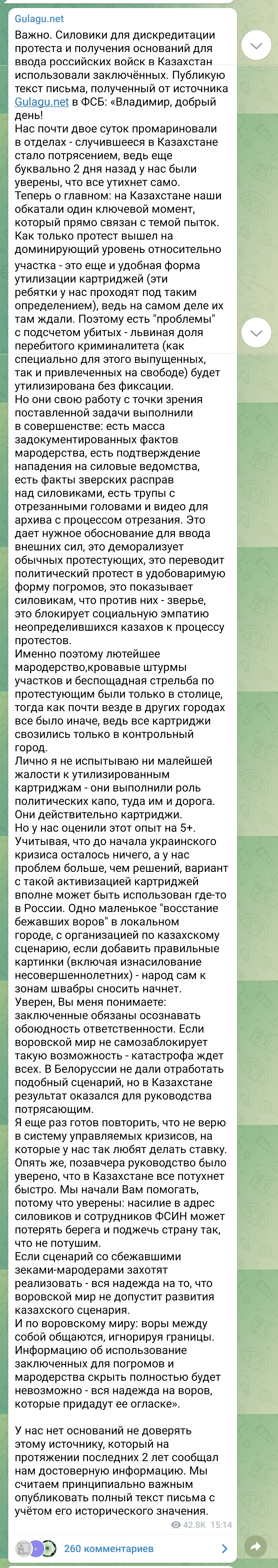 Ответ на пост «Ещё немного про Казахстан» | Пикабу