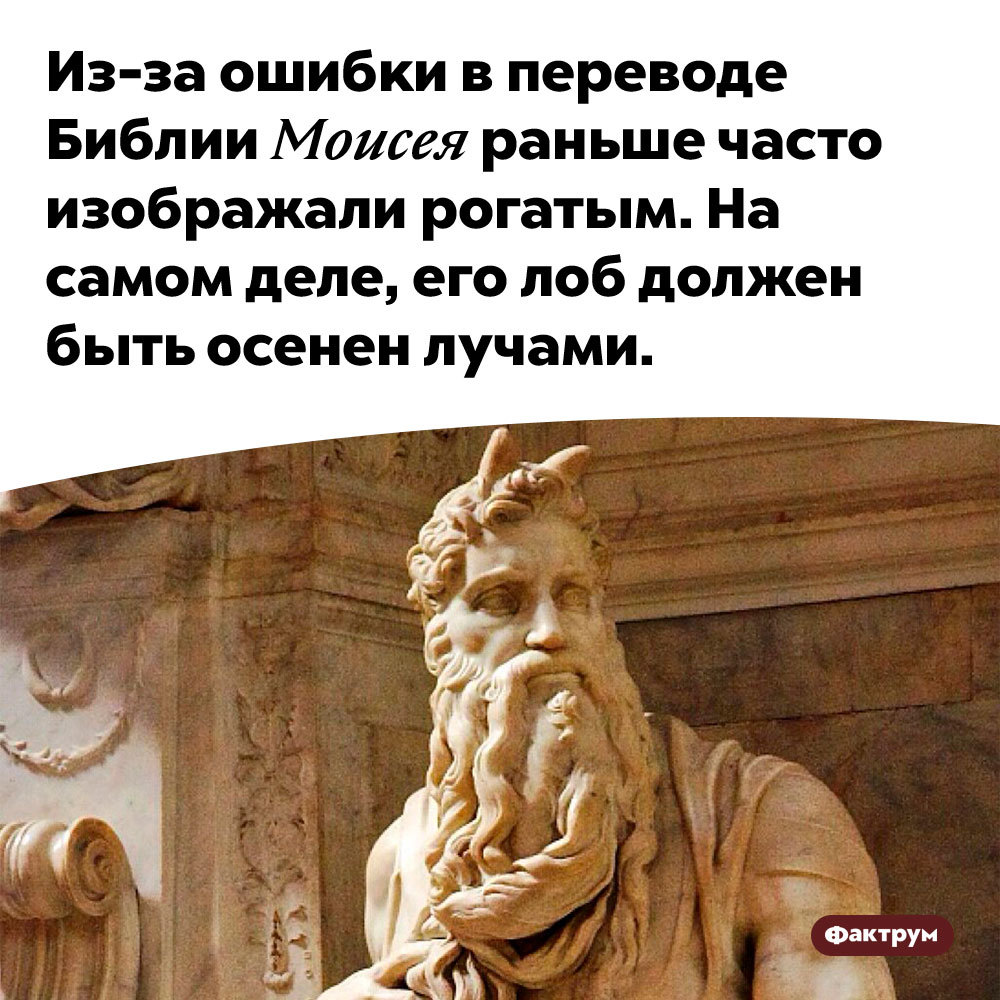 Какие части Писания отсутствовали в Библиях, предназначавшихся для африканских рабов и другие интересные факты из религии - Моё, Фактрум, Познавательно, Подборка, Факты, Религия, Длиннопост