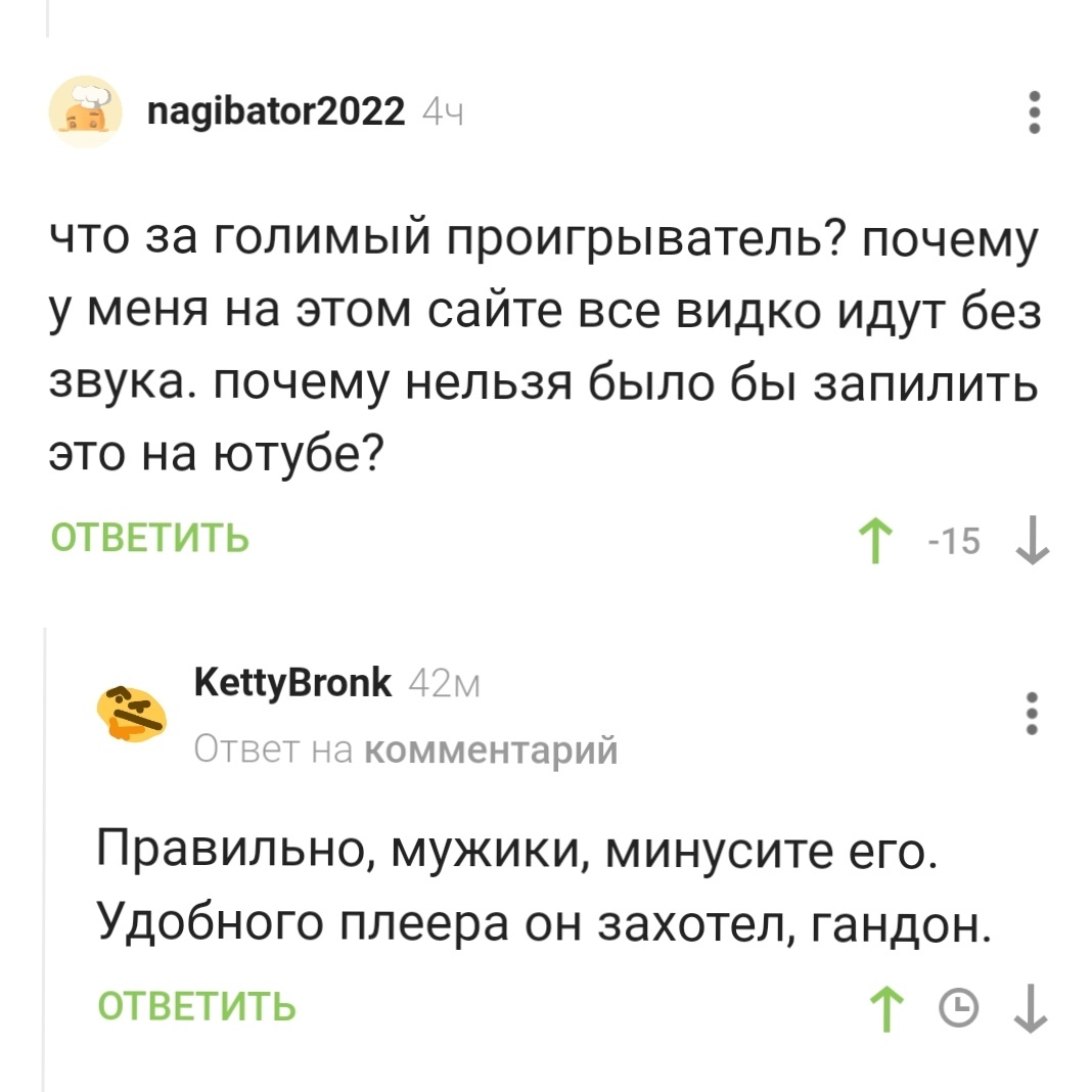 Ишь ты, чего захотел - Комментарии на Пикабу, Текст, Картинка с текстом, Мат