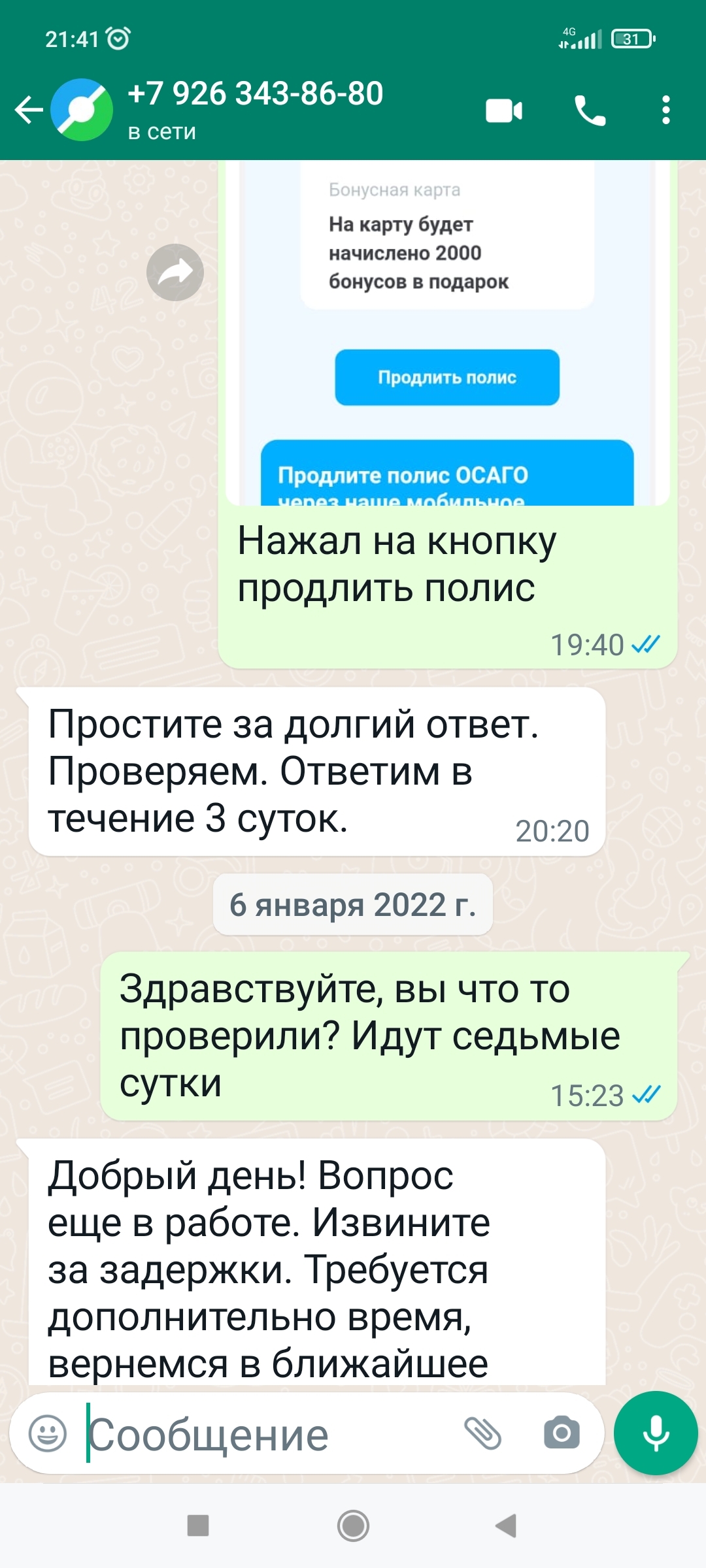 Сравни.ру. Обещанного 3 года ждут | Пикабу