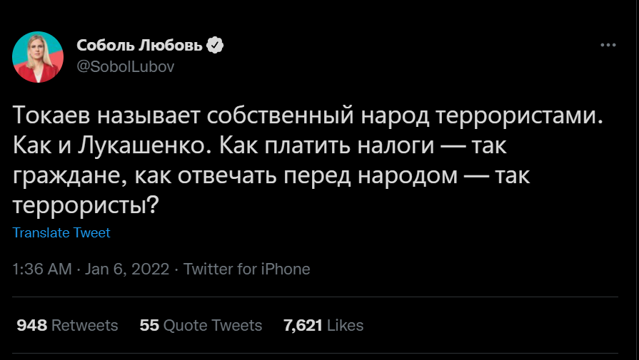 Стрелочка то не поворачивается... ну вы понимаете, это другое - Политика, Казахстан, Протест, Любовь Соболь, Джо Байден, Террористы