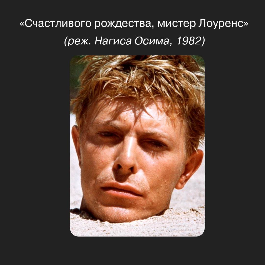 Дэвиду Боуи 75 | Пикабу