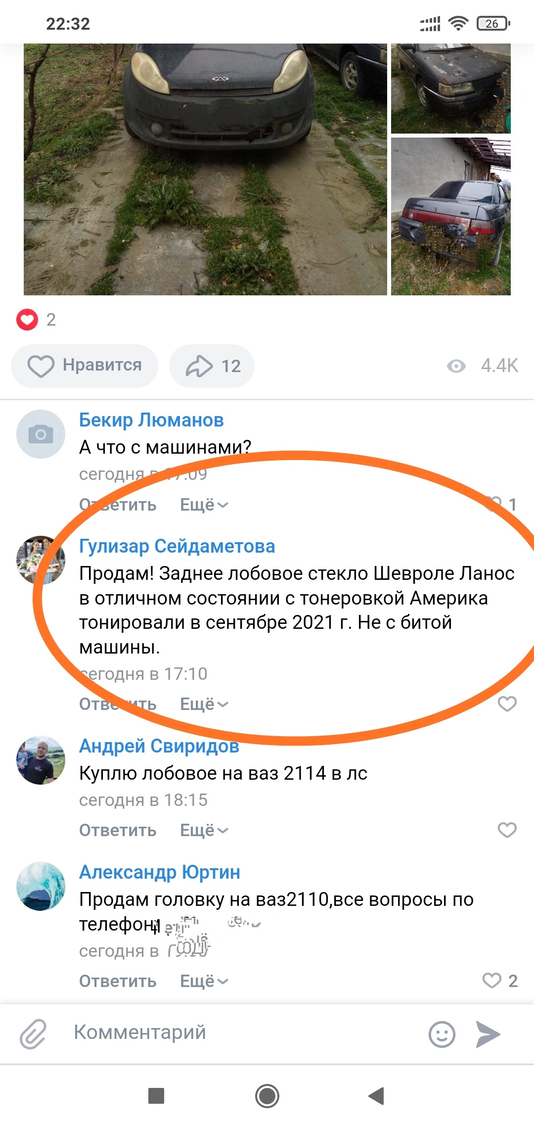 Любые запчасти на авто))) | Пикабу