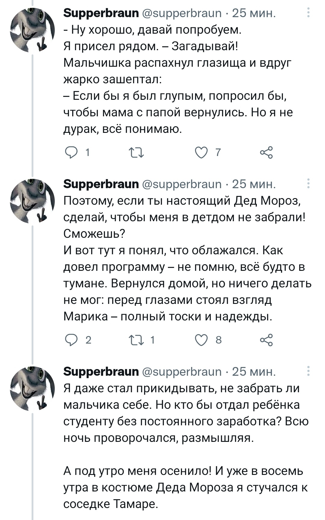 Новогодняя история из Твиттера, которая разорвет ваше сердце - Twitter, Новый Год, Родители, Дети, Одиночество, Длиннопост