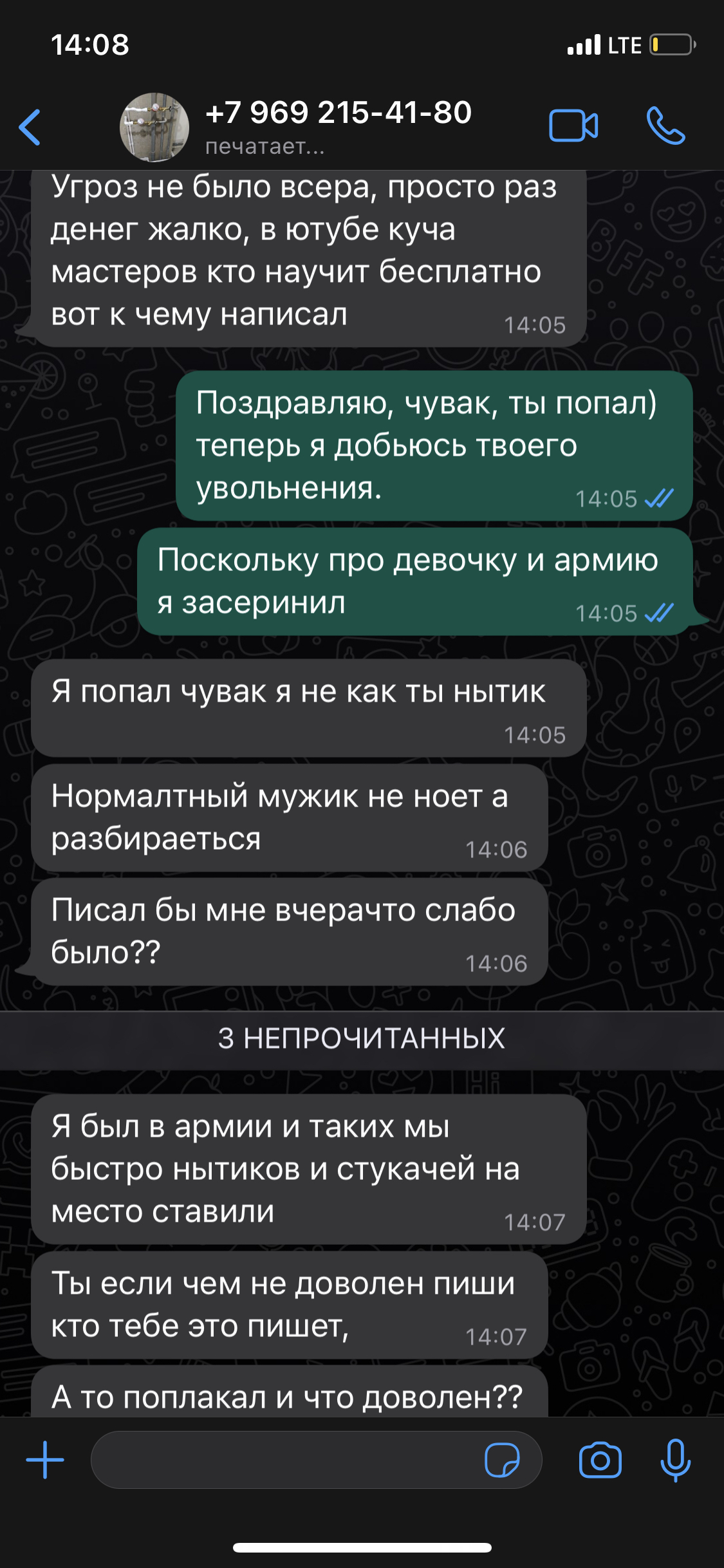 Нормальный мужик не ноет, а разбирается, или хорошо, что я в армии не был)) - Моё, Наглость, Неадекват, Сервис, Электрик, Хамство, Длиннопост