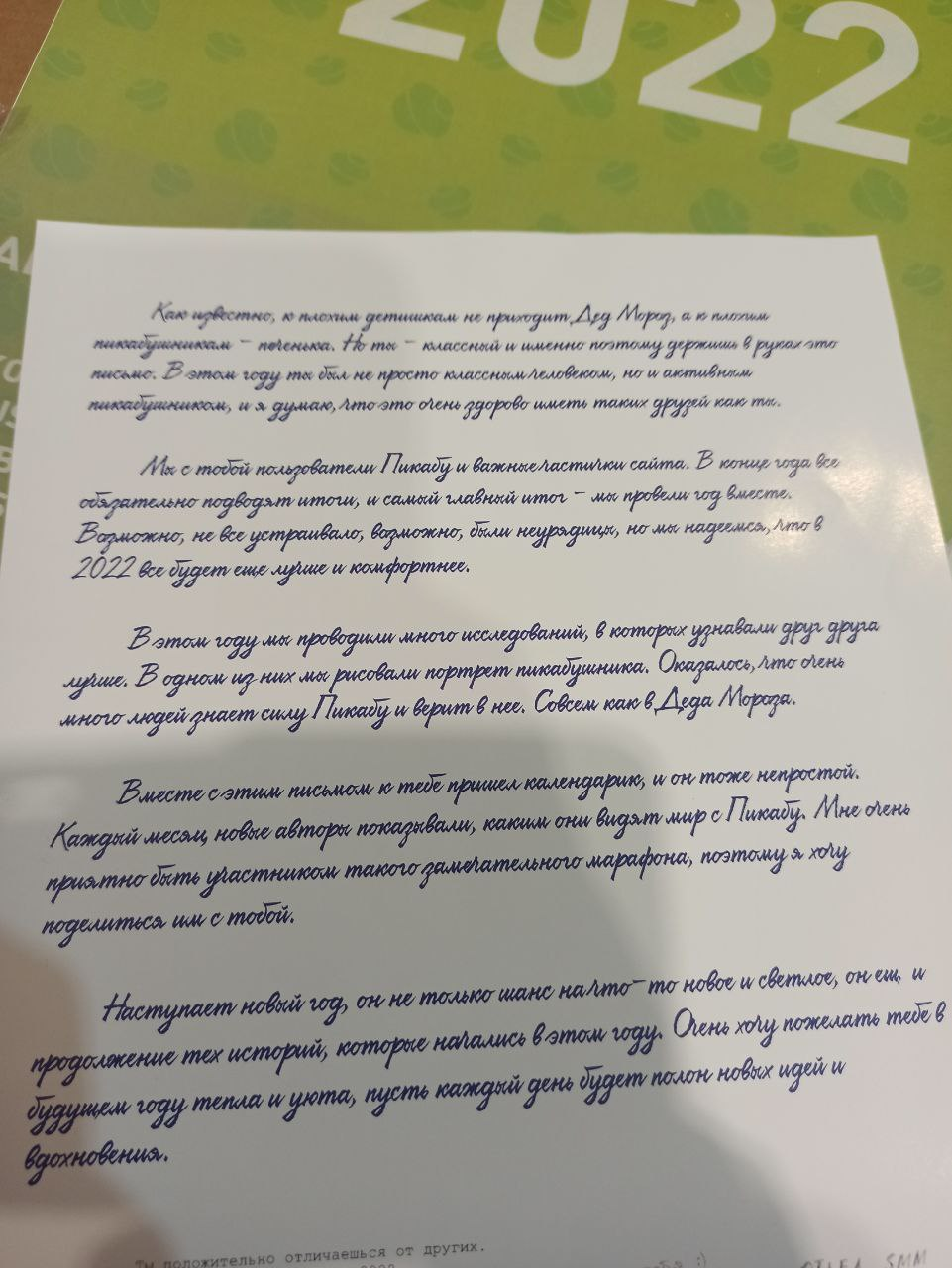 Подарок от Пикабу - Моё, Пикабу, Новый Год, Благодарность, Подарки, Длиннопост, Спойлер