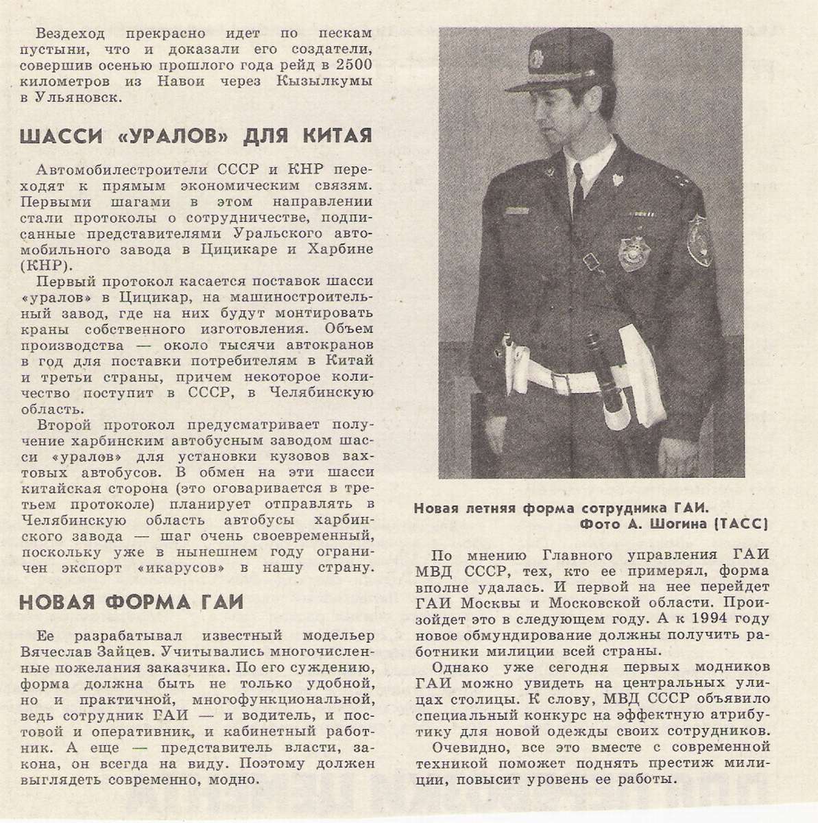 Experimental police uniform of 1989-1990 from Slava Zaitsev - Militia, the USSR, Restructuring, Slava Zaitsev, Fashion, A uniform, Longpost