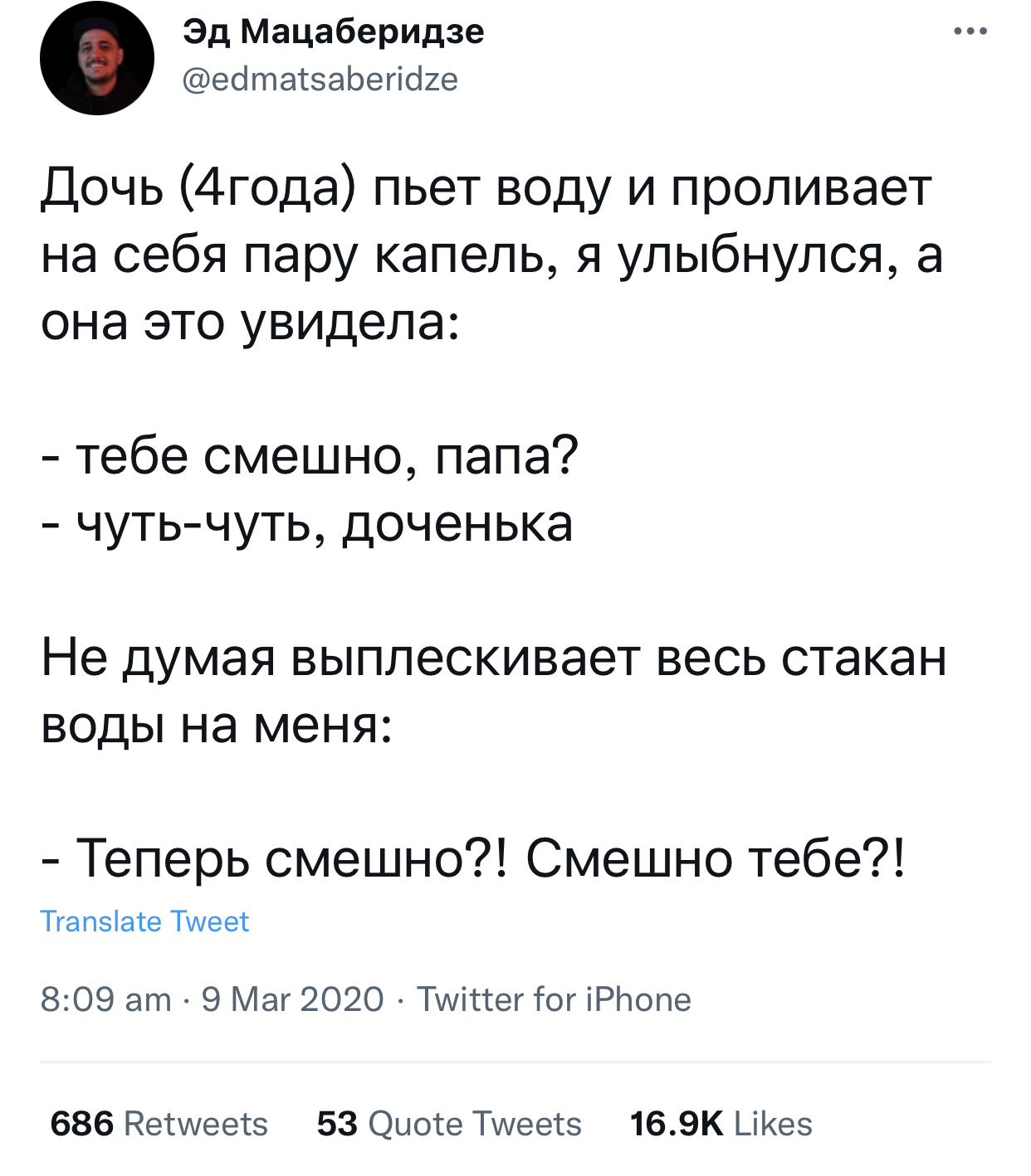 Знойная женщина растёт - Скриншот, Twitter