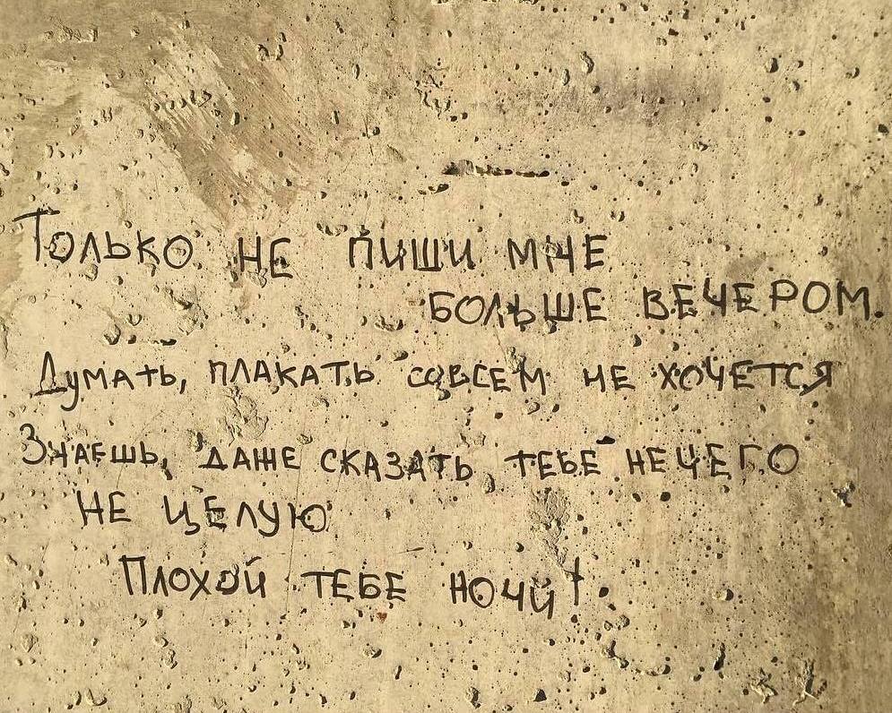 Подборка надписей - 109 выпуск - Стрит-Арт, Смешные надписи, Граффити, Вандализм, Россия, Надпись, Длиннопост