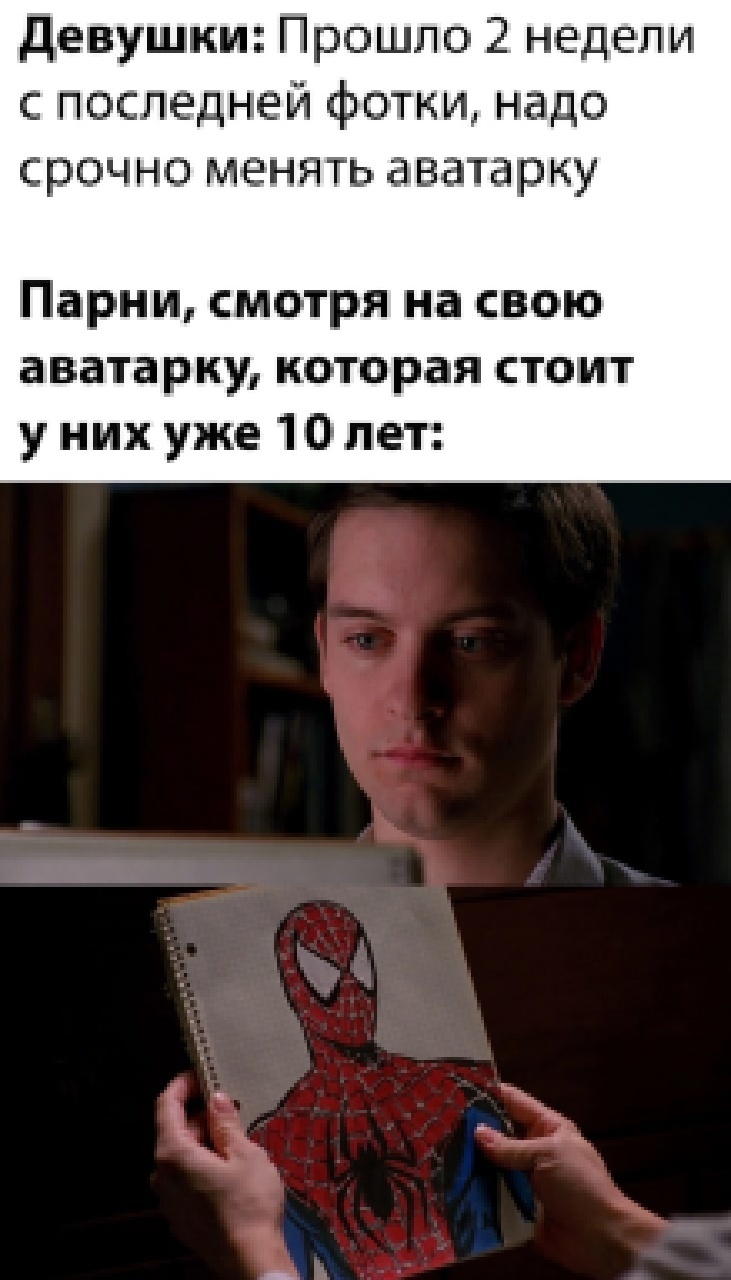 Guys - Spiderman, Tobey Maguire, Memes