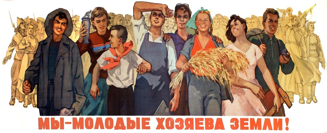 Social posters of the 40s - 60s - the USSR, Agitation, Poster, Socialist Realism, A selection, Longpost