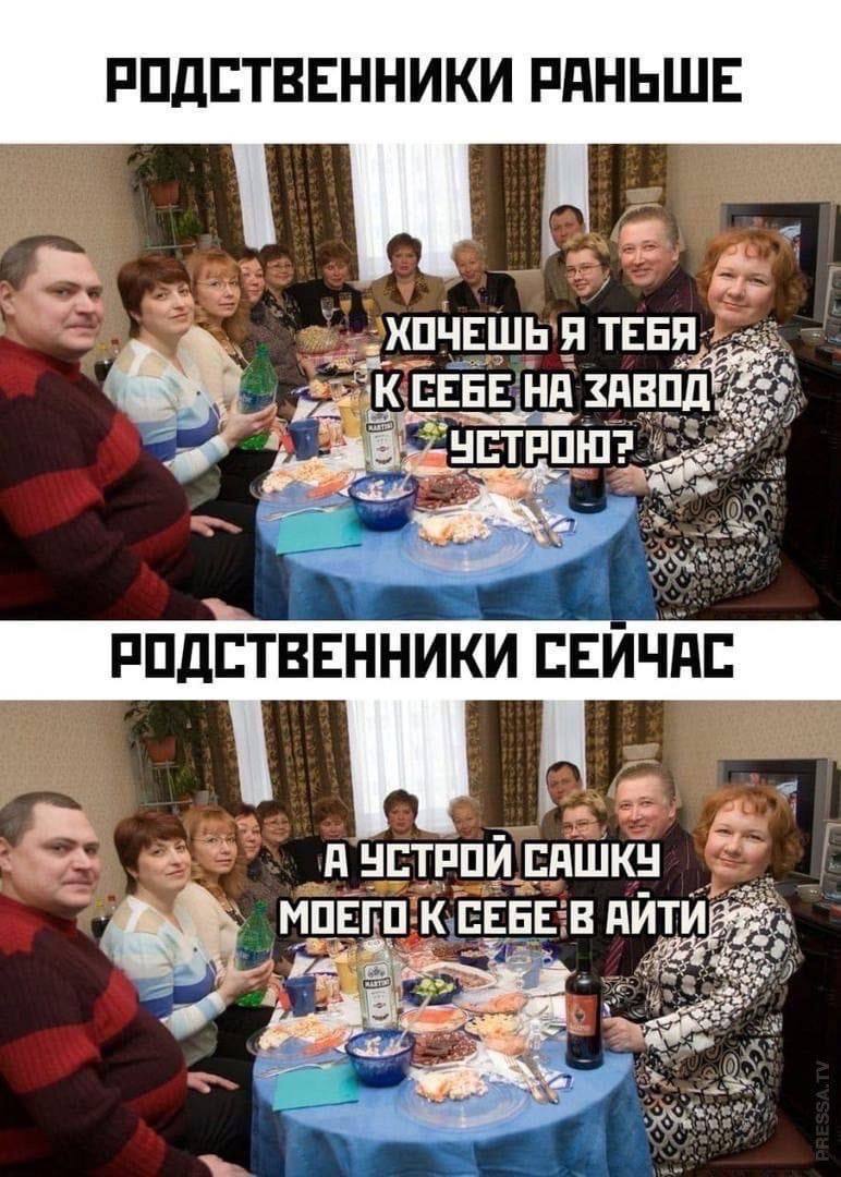 Типичные родственники айтишника | Пикабу