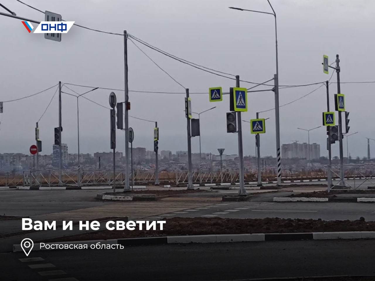 You Don't Shine - My, Officials, news, Injustice, Absurd, Humor, Rostov-on-Don, Traffic rules, Road, Russian roads, Rostov region, Repeat