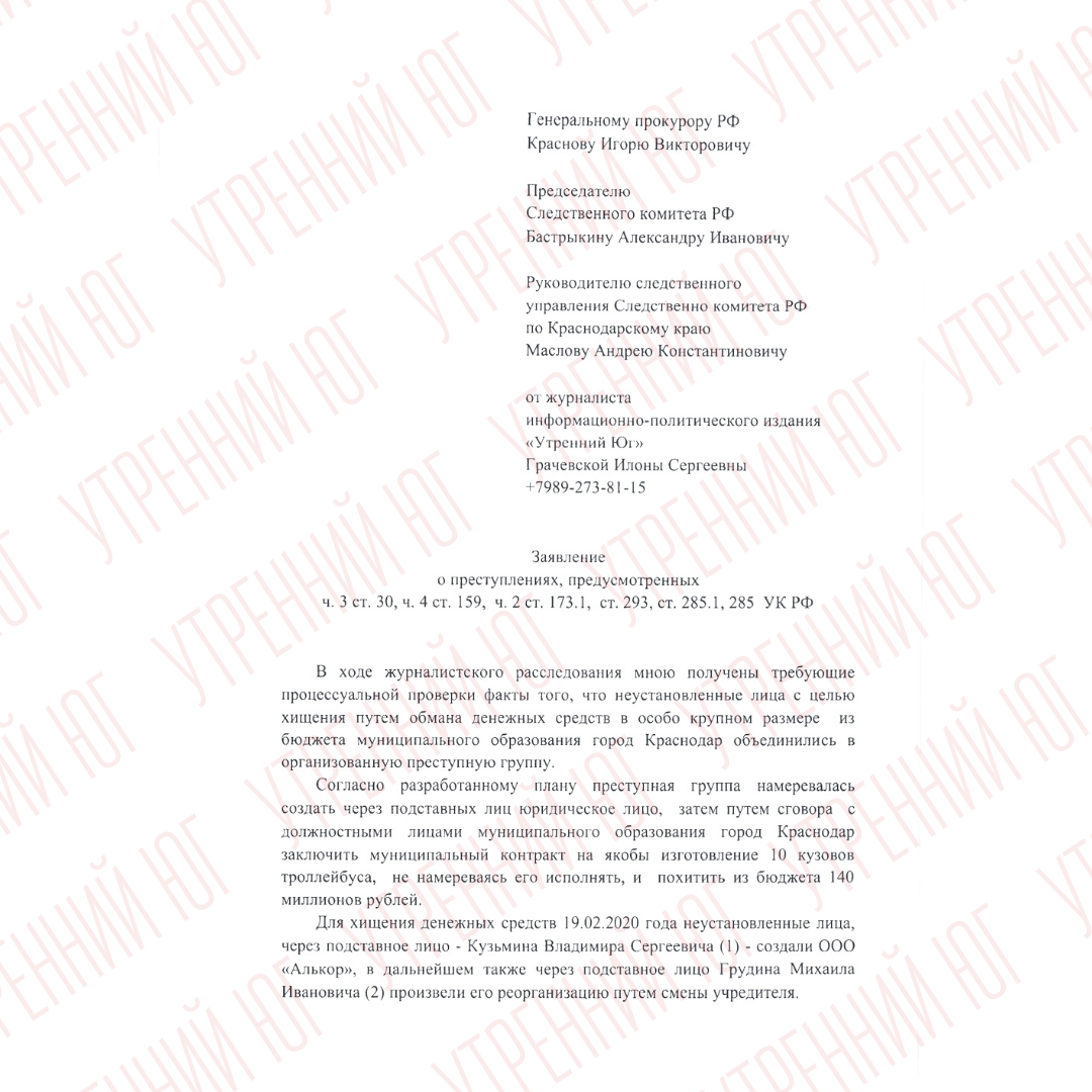 Krasnodar officials are asked to check for violation of six criminal articles - My, news, investigative committee, Krasnodar, Prosecutor's office, Проверка, Politics, Society, City hall, Officials, Longpost