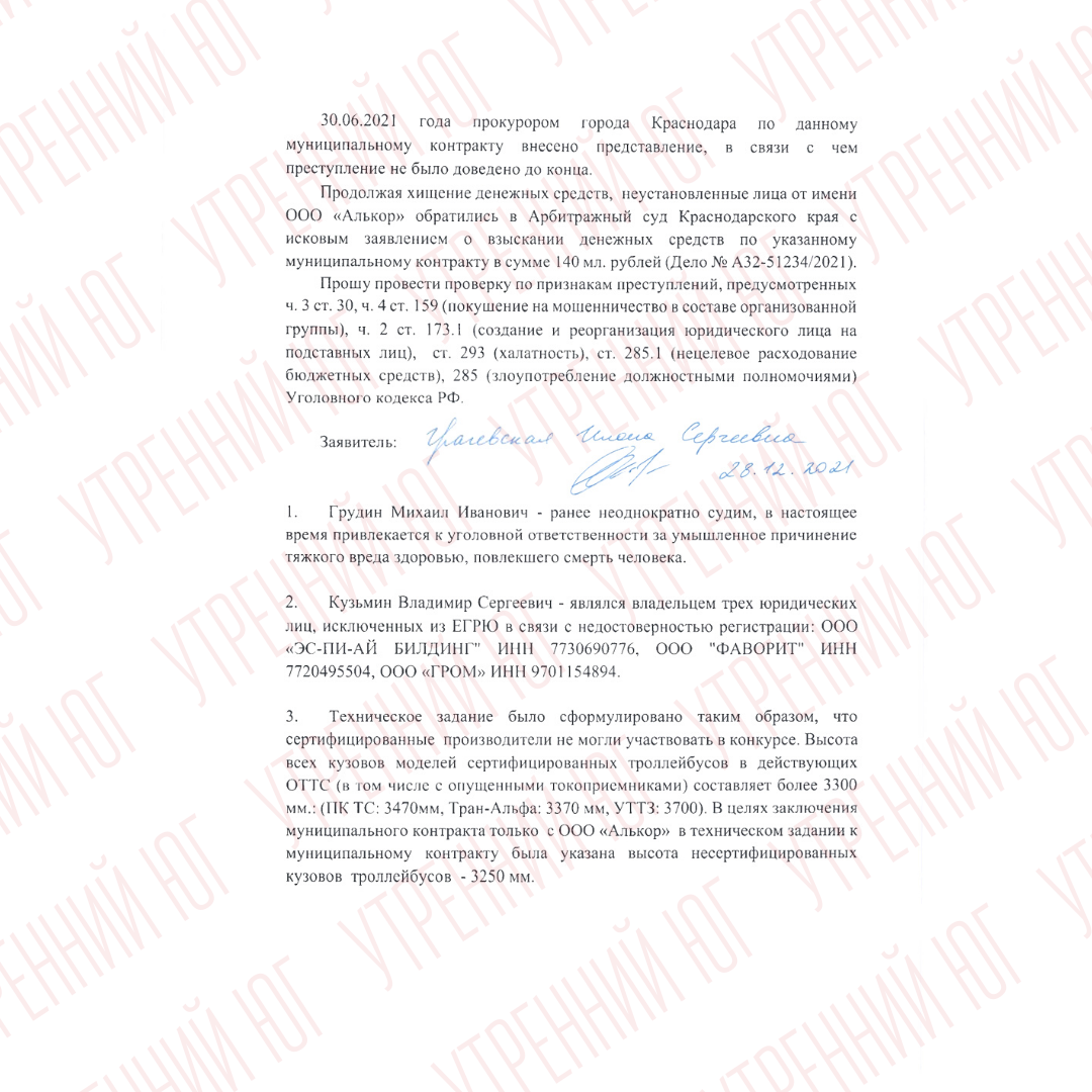 Krasnodar officials are asked to check for violation of six criminal articles - My, news, investigative committee, Krasnodar, Prosecutor's office, Проверка, Politics, Society, City hall, Officials, Longpost