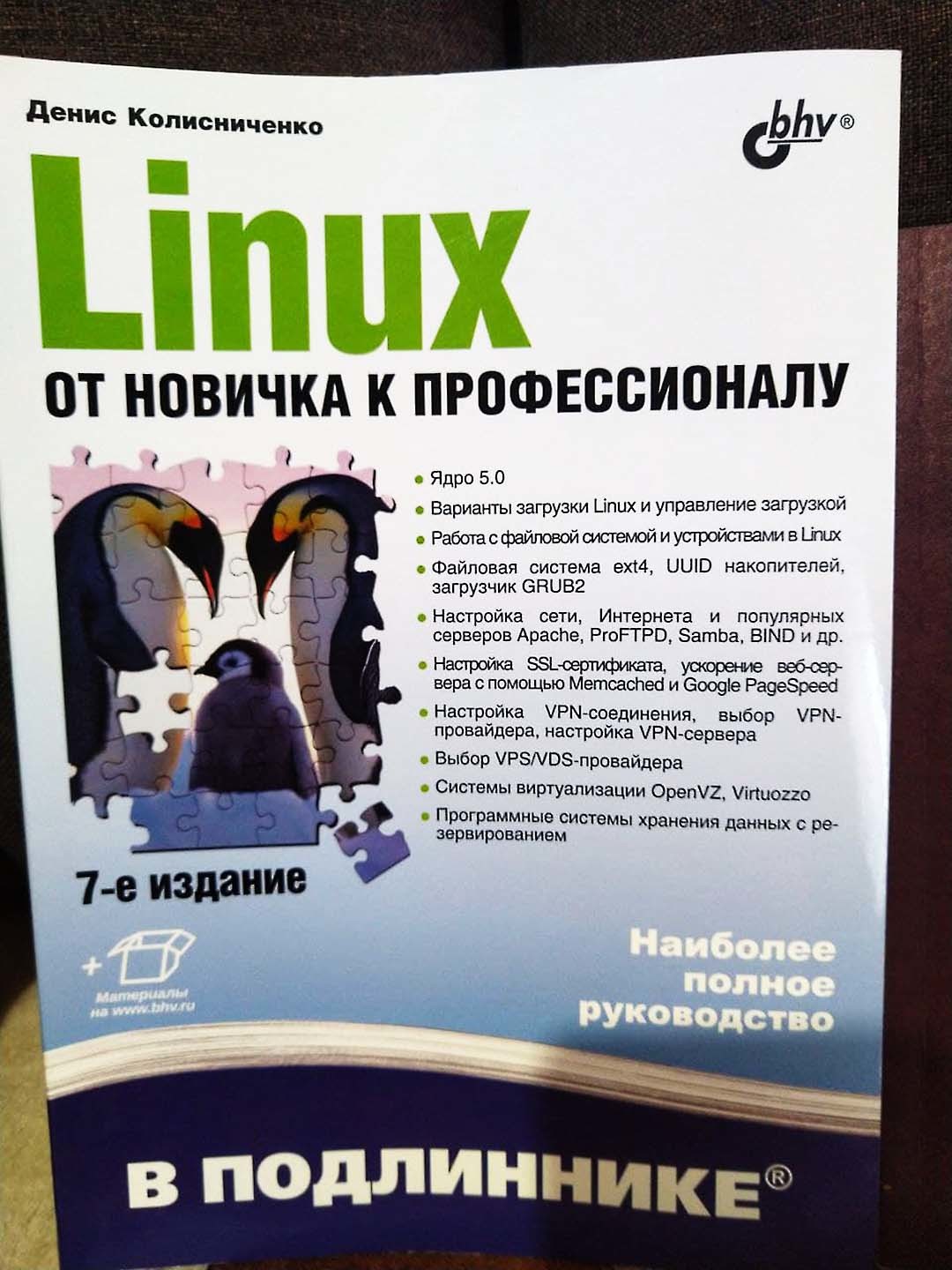 АДМ Санкт-Петербург - Бийск - Моё, Тайный Санта, Обмен подарками, Новый Год, Подарки, Благодарность, Дед Мороз, Фото на тапок, Длиннопост