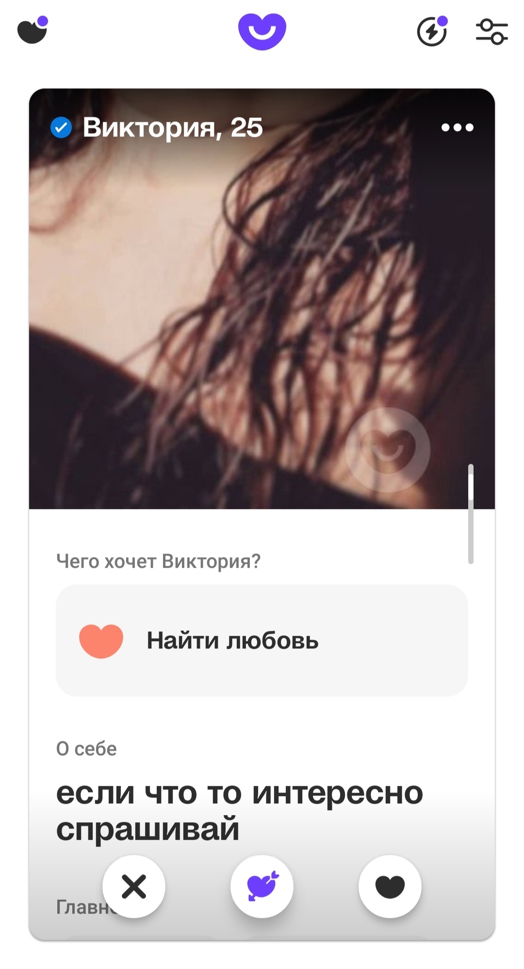 Yeah, no, it's clear - Meeting website, Badoo, Acquaintance, Longpost