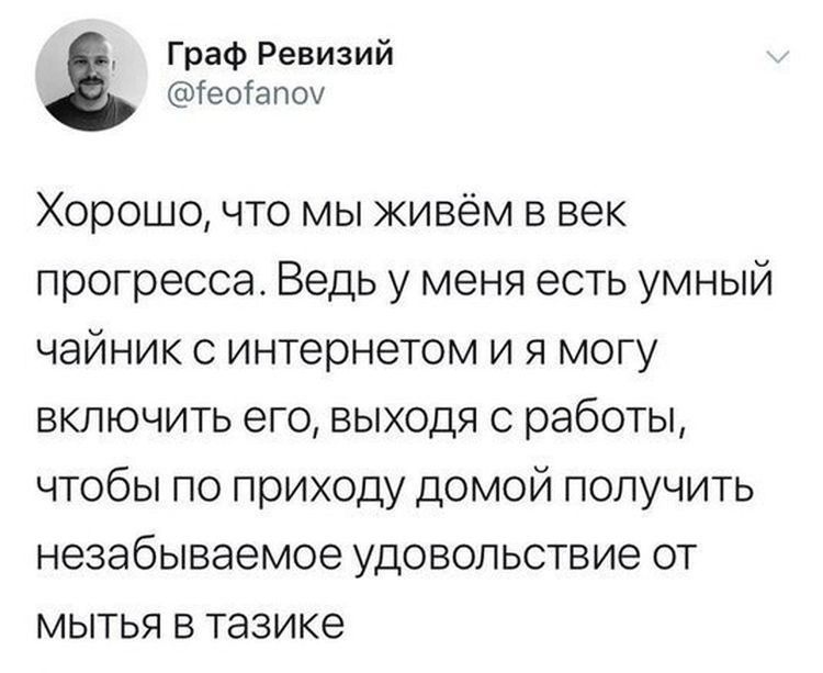 Хорошо когда есть умный чайник, но плохо что нет горячей воды - Скриншот, Комментарии, Умный дом, Чайник, Горячая вода