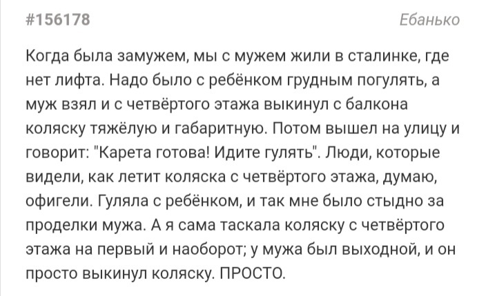 В свете последних событий... - Подслушано, Скриншот