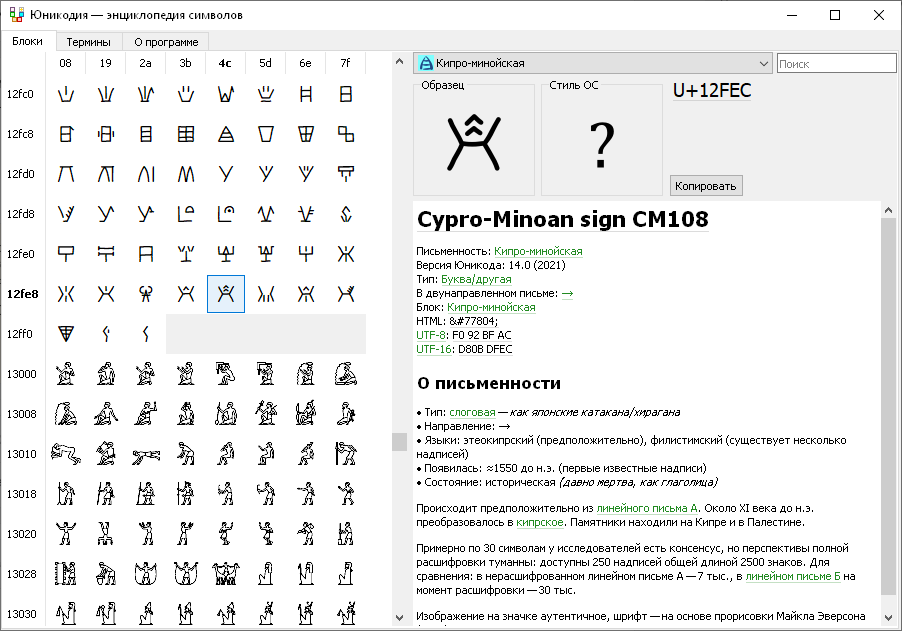  Unicode 10         - 4PDA