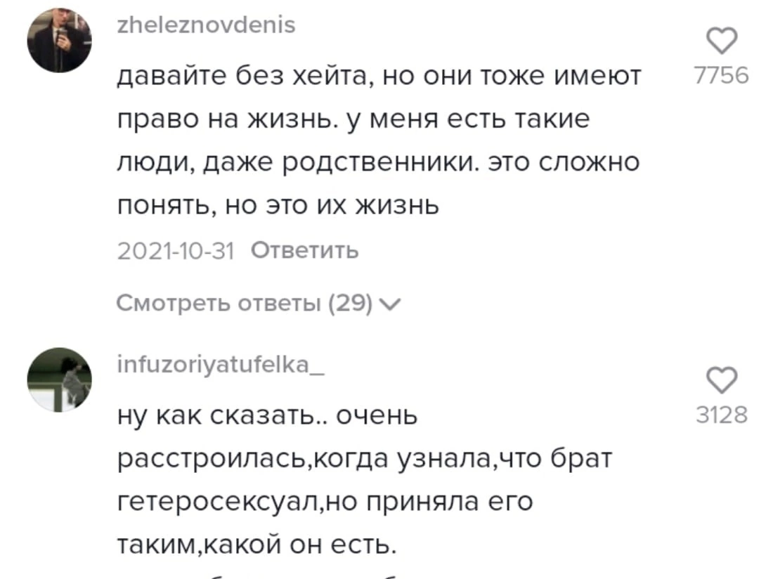 Знаете, я и сам своего рода гетеросексуал | Пикабу