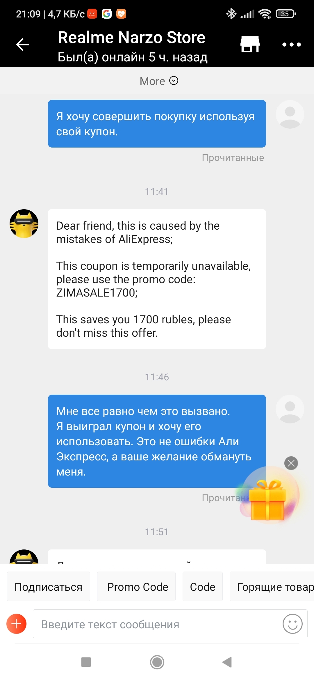 Кидалово на AliExpress - Моё, AliExpress, Отзывы на Алиэкспресс, Алиэкспресс распродажа, Печальный опыт, Длиннопост