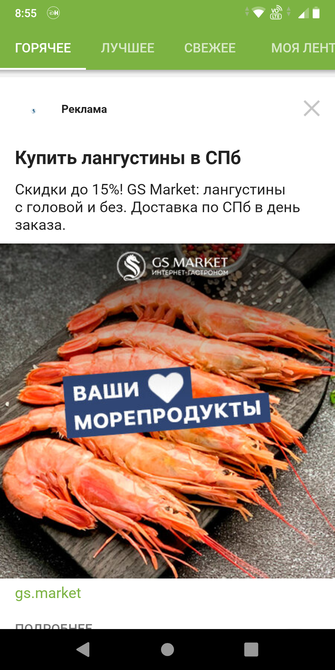 A deception, a complete deception... - My, Shrimps, Advertising, Deception, Longpost, Negative