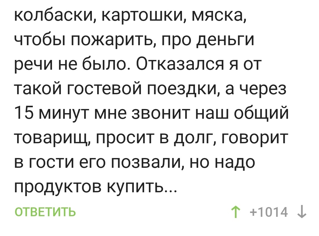 Когда хозяин немного оху...обнаглел - Дача, Хозяева, Комментарии на Пикабу, Наглость