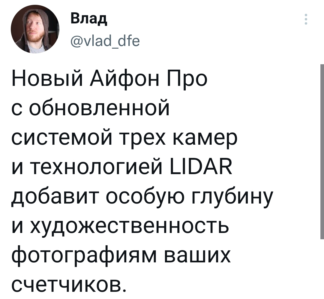 Marketing in Russian - Screenshot, Twitter, Advertising, Counter, The photo