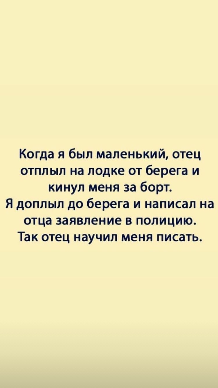 Batya knows how - Picture with text, Father, Education, School of Life