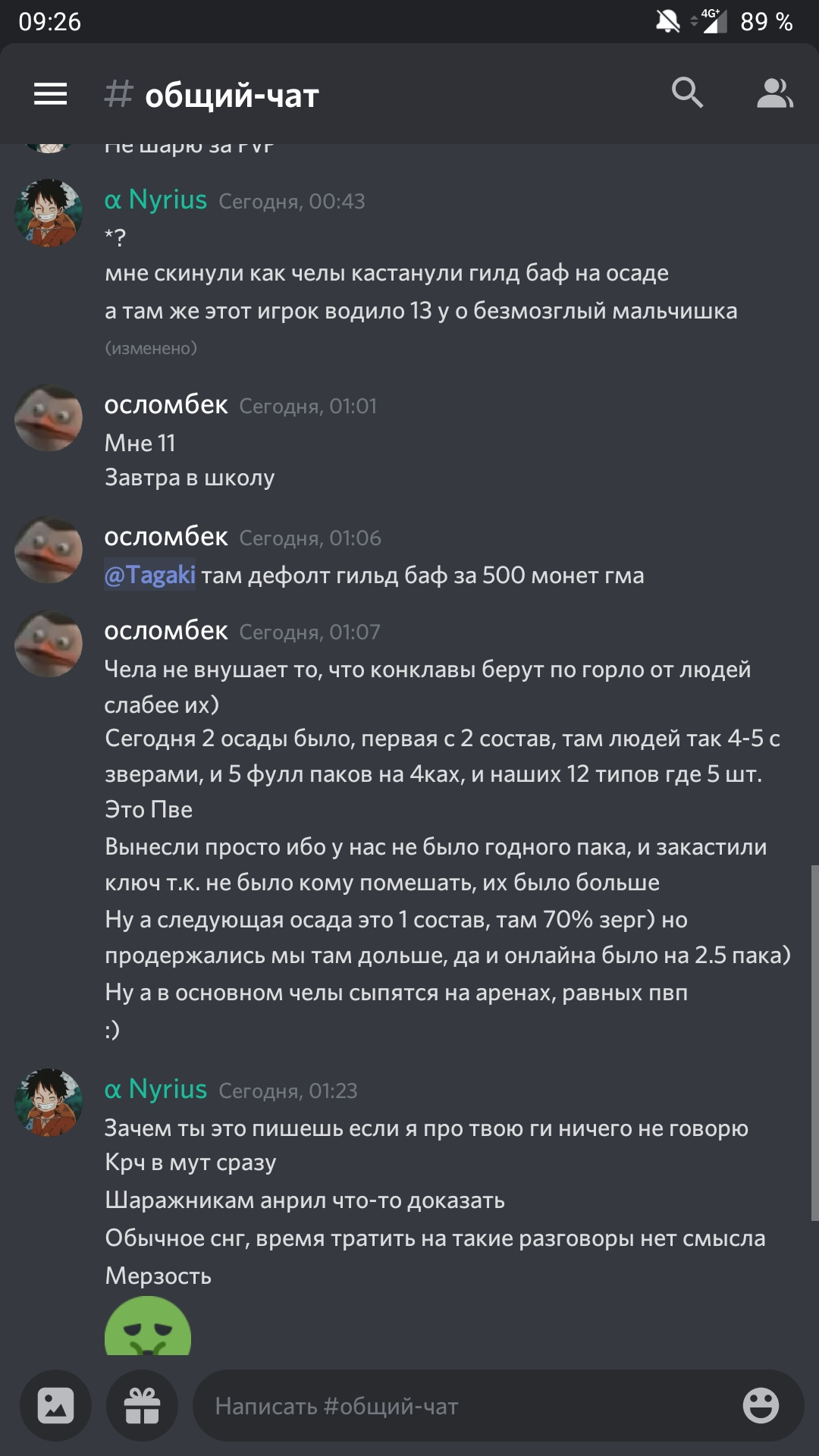 Архив скриншотов из канала блокировок сервера игры Royal Quest в Discord |  Пикабу