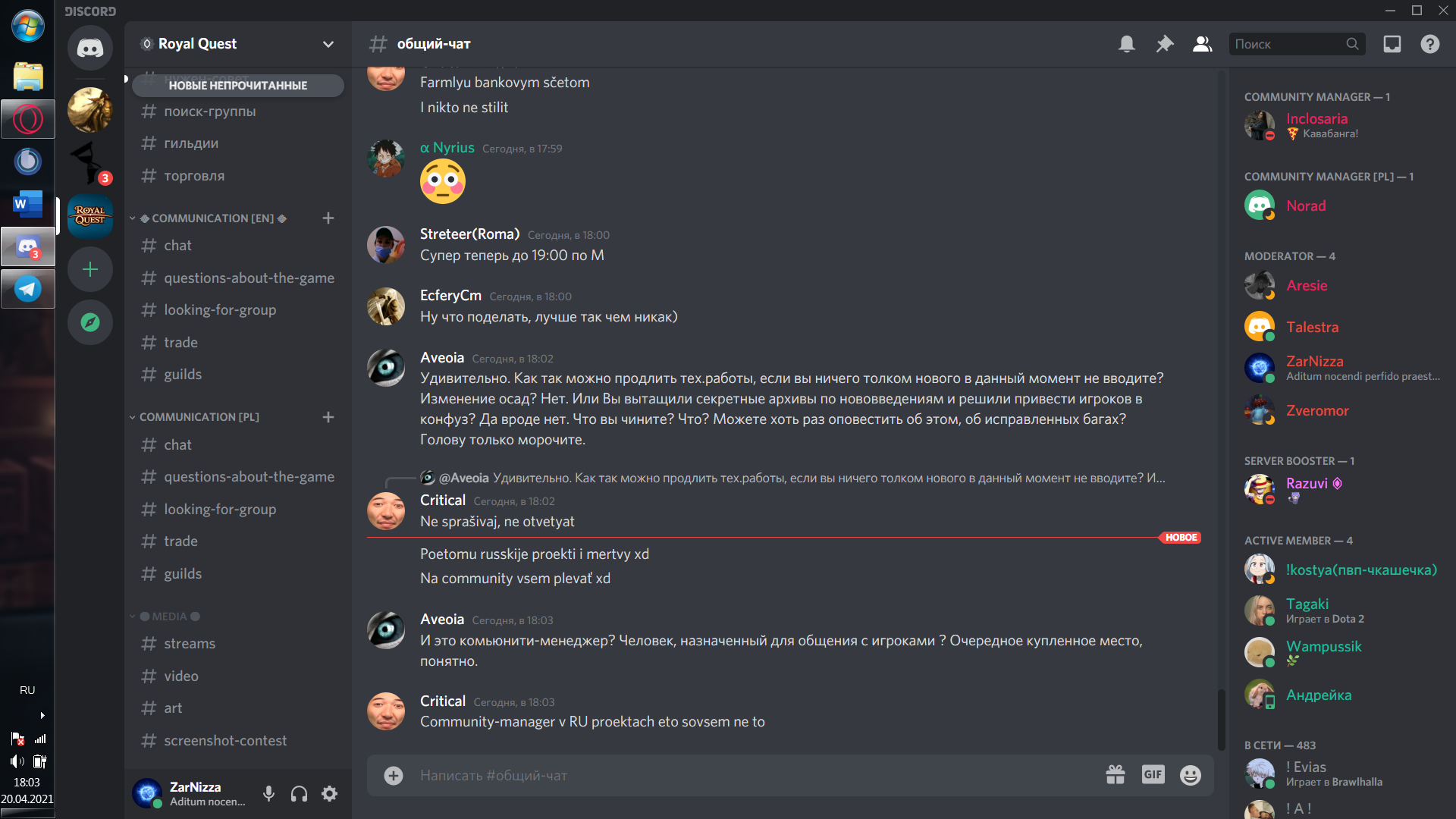 Архив скриншотов из канала блокировок сервера игры Royal Quest в Discord |  Пикабу