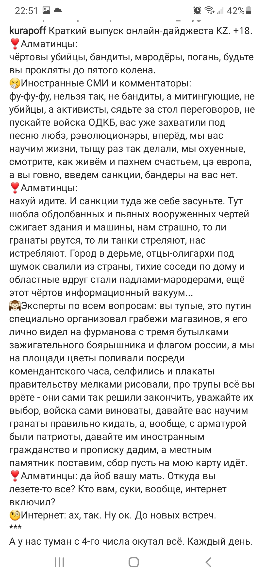 Как видели ситуацию в Казахстане алматинцы - Моё, Казахстан, Протесты в Казахстане, Алматы, Скриншот, Длиннопост, Политика