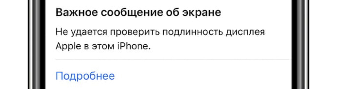 Замена дисплея по-феншую на iPhone 12 Pro Max - Моё, Ремонт, Ремонт телефона, Ремонт iPhone, Замена экрана, Сызрань, Длиннопост