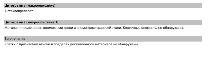 Алгоритм действий - прошу подсказок. (Маммология) - История болезни, Медицина, Нужен совет, Маммология