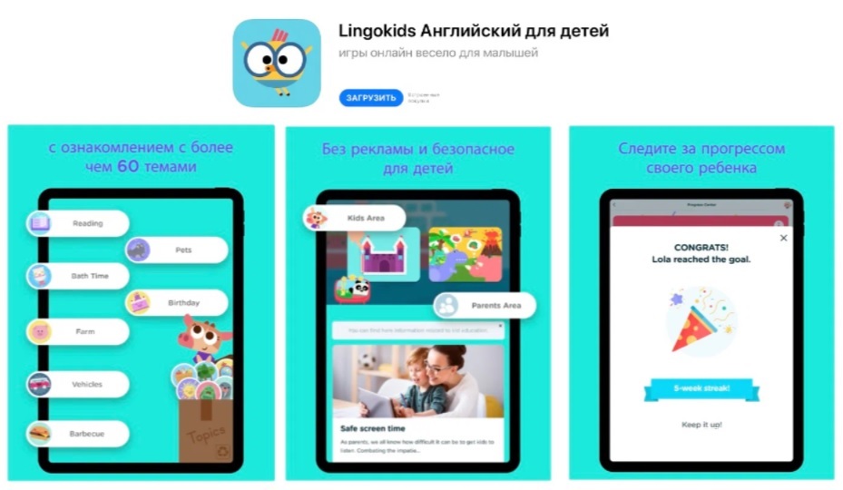 Top Apps for Kids to Learn English - My, Education, Lesson, Studies, Children, English language, Appendix, Education, Courses, Parents and children, The language barrier, Foreign languages, Teacher, Kindergarten, School, Longpost