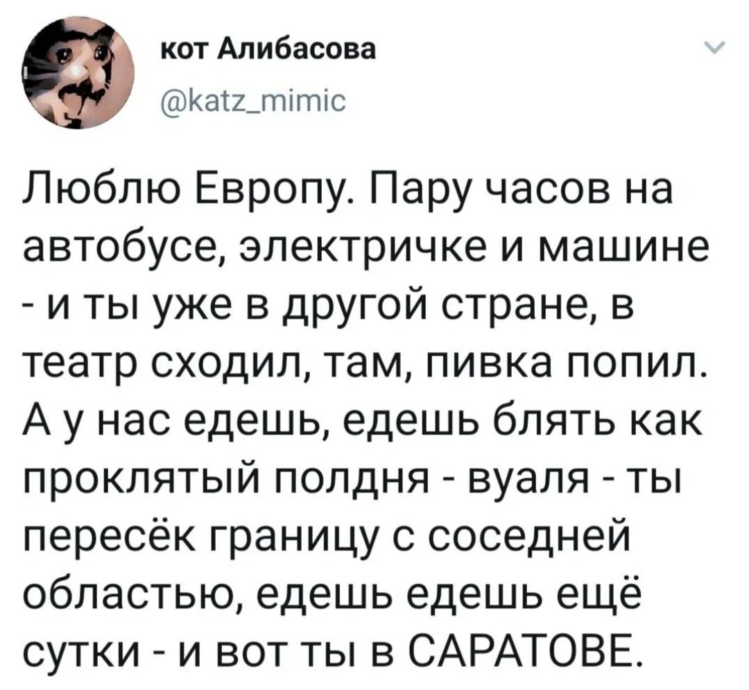 Поехали в... - Скриншот, Европа, Путешествия, Расстояние, Россия, Граница, Электричка, Мат