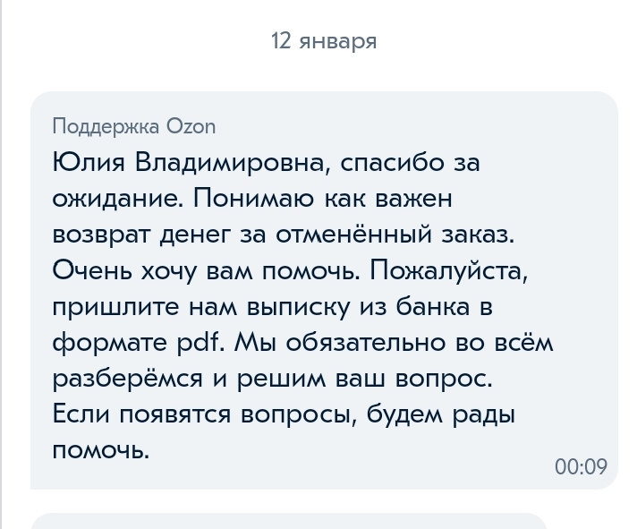 Не прошла оплата на OZON | Пикабу