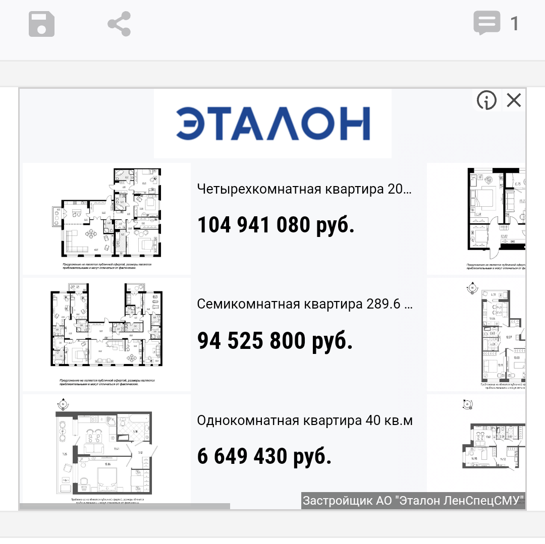 Реклама на Пикабу доставляет - Моё, Реклама, Цены