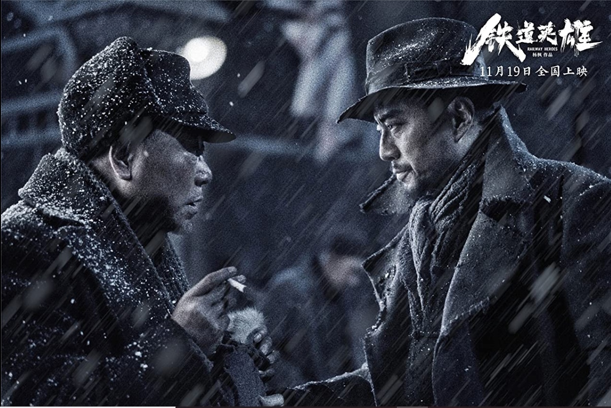 Chinese Cinema: Railway Heroes / Tie dao ying xiong (Railway Heroes) (2021) - Trailer, New films, What to see, Asian cinema, Chinese cinema, Review, Video, Longpost