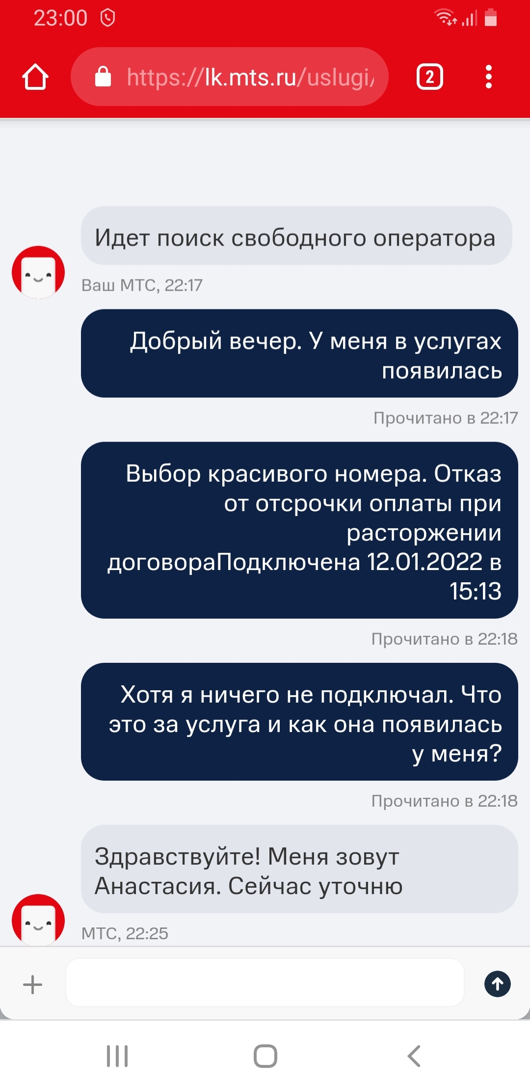 Как мой номер МТС стал золотым или как МТС не перестает удивлять | Пикабу