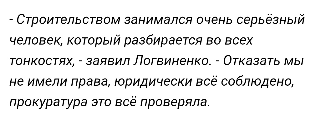 Children of deputies are serious people - Rostov-on-Don, Interview, Mayor, Comments, Media and press, Publication, Samostroy, Deceivers, Longpost, Politics