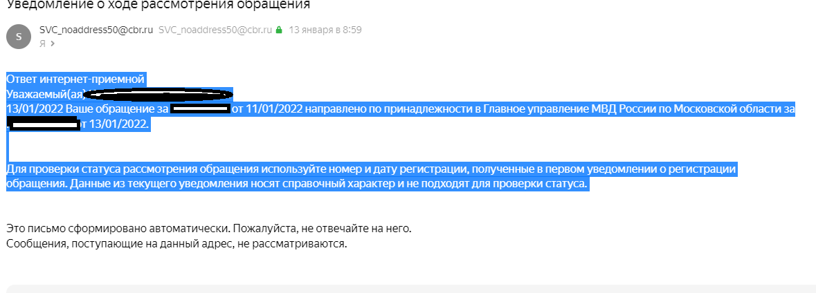 Quiet credit from Tinkoff. A continuation of the story. Response to the appeal from the Supreme Bank)) - My, Credit, Negative, Bank, Deception, Duty, Fraud, Bank card, Credit card, A complaint