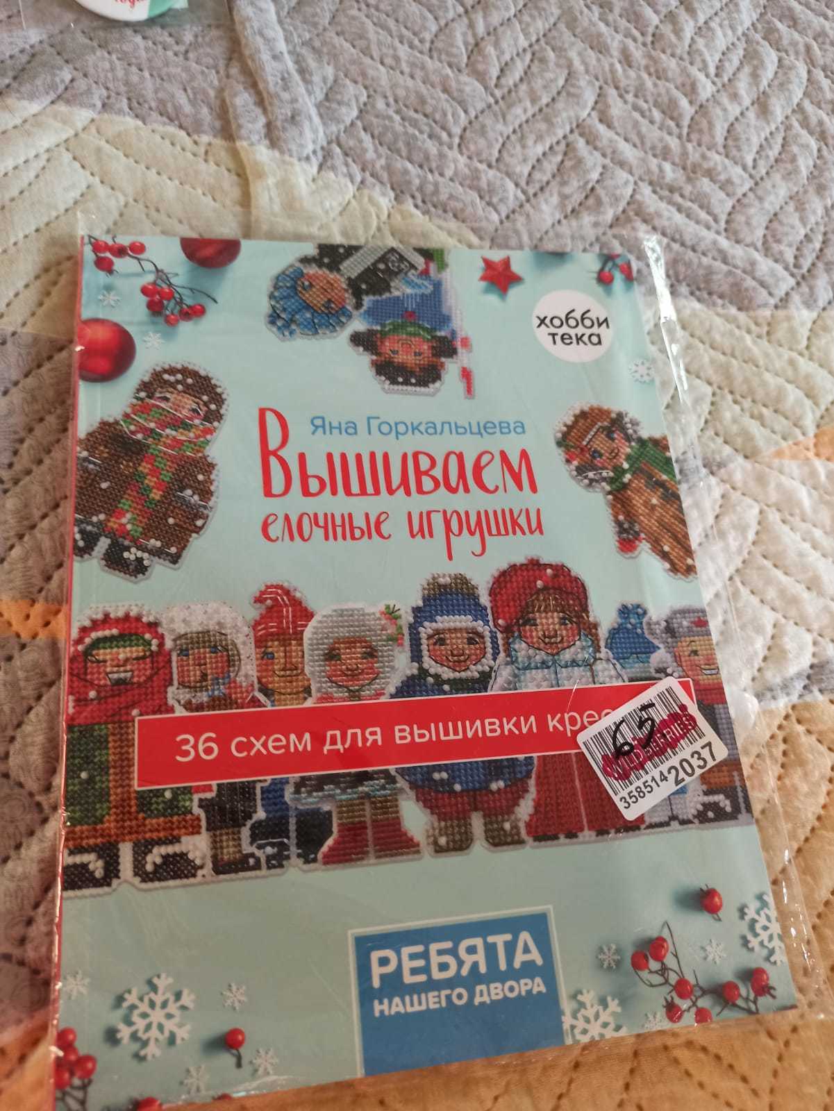 АДМ Зеленоград-Владивосток - Тайный Санта, Обмен подарками, Новый Год, Длиннопост