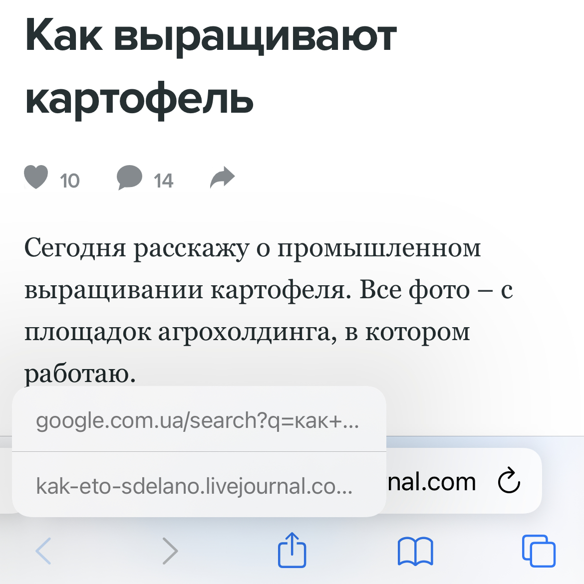 Как сайт LiveJournal ломает кнопку назад для манипуляции поисковой выдачи  Яндекса и получения трафика | Пикабу