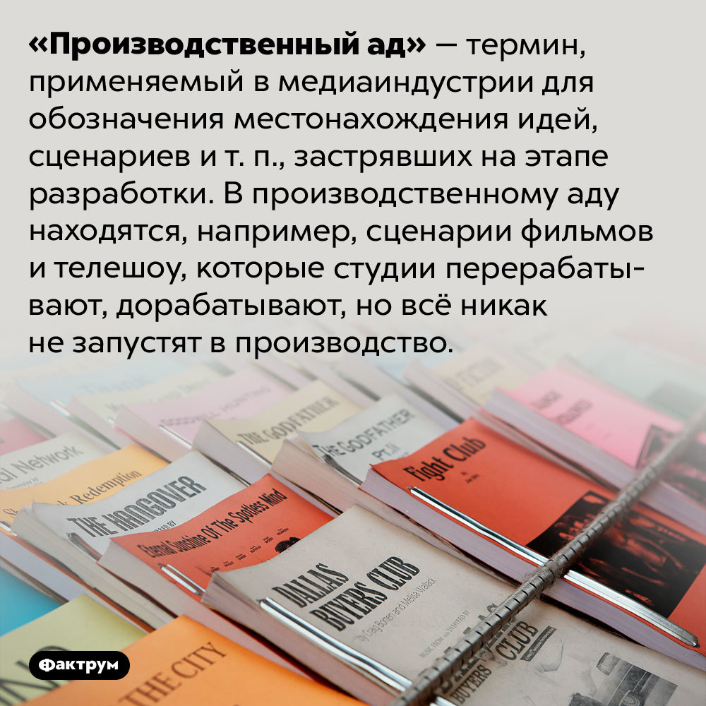 Смысл выражений «вне закона», «производственный ад», «доброкачественный мазохизм» и другие интересные факты о терминах - Фактрум, Познавательно, Подборка, Факты, Термины, Длиннопост