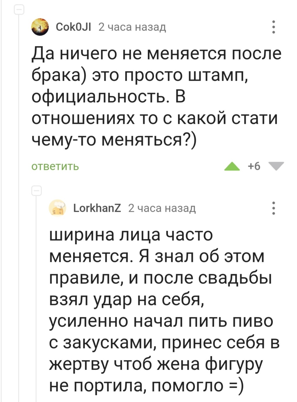 Рецепт стройности в браке - Комментарии на Пикабу, Тонкая талия, Лишний вес, Длиннопост