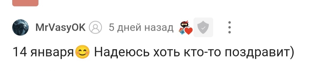 С днем рождения! - Моё, Поздравление, Радость, Лига Дня Рождения, Доброта, Позитив, Празднование, Длиннопост