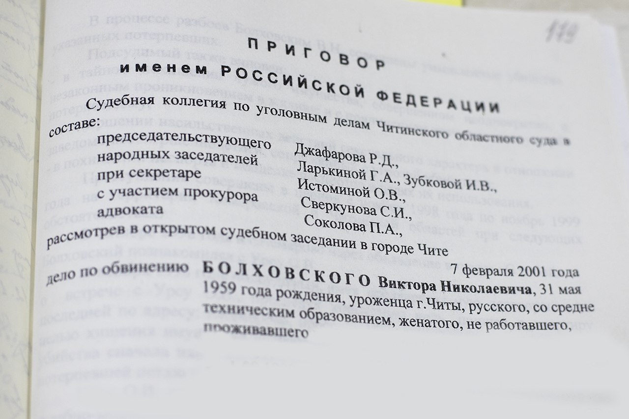 Познакомиться ... с маньяком - Моё, Негатив, Преступление, Суд, Убийство, Закон, Маньяк, Длиннопост