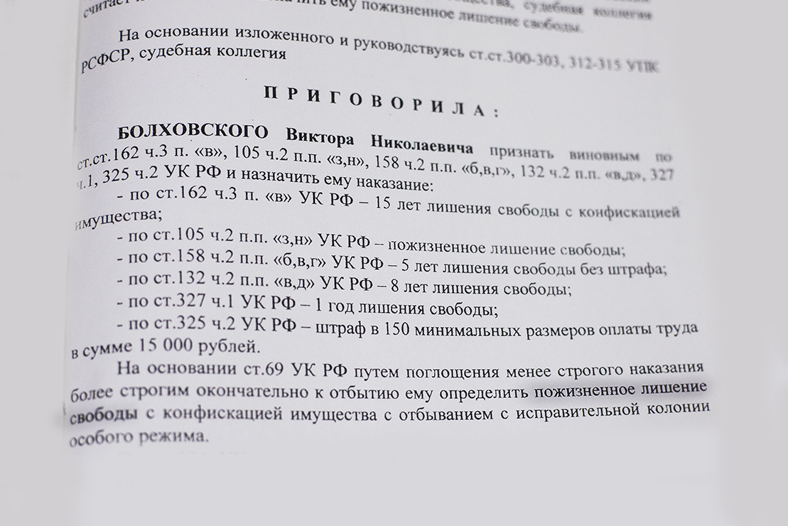 Познакомиться ... с маньяком - Моё, Негатив, Преступление, Суд, Убийство, Закон, Маньяк, Длиннопост